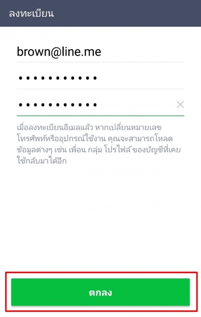 Registeremail verifyemail android 7.6.0 th p1 (1).jpg